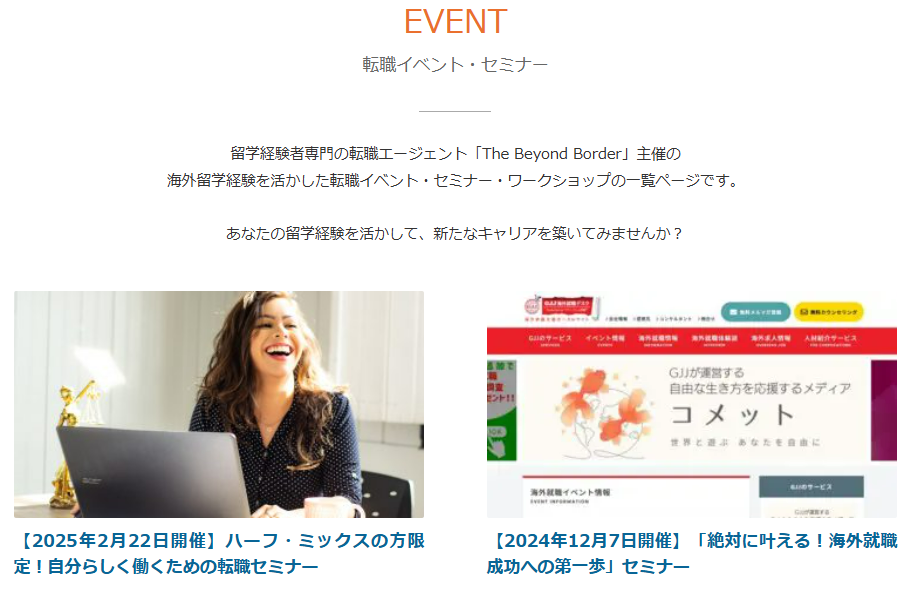 定期的なセミナー開催で最新情報を提供